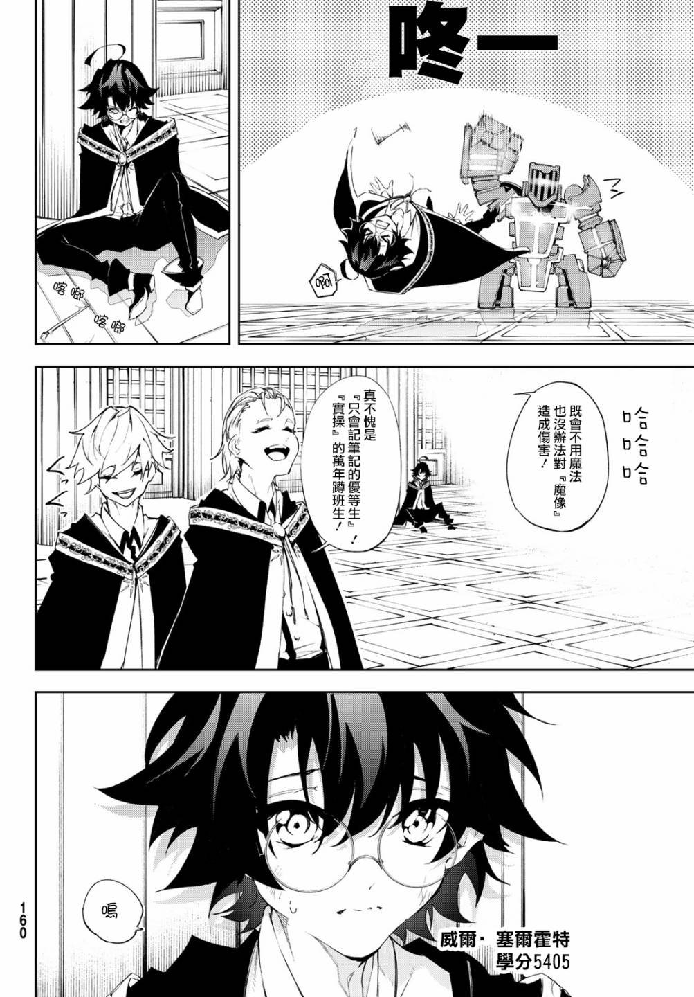 第5话 大祭前夜