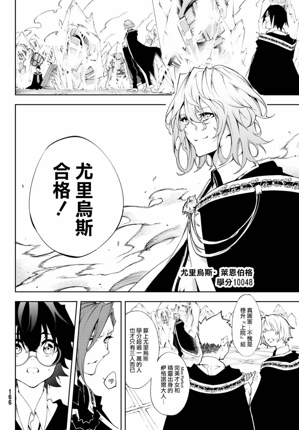 第5话 大祭前夜