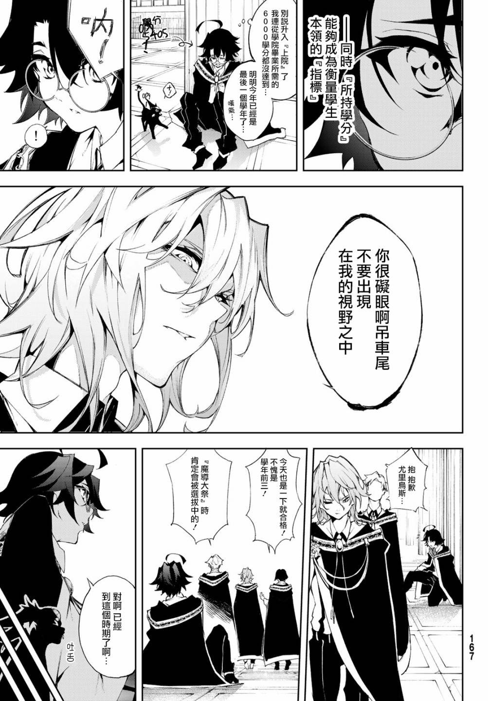 第5话 大祭前夜
