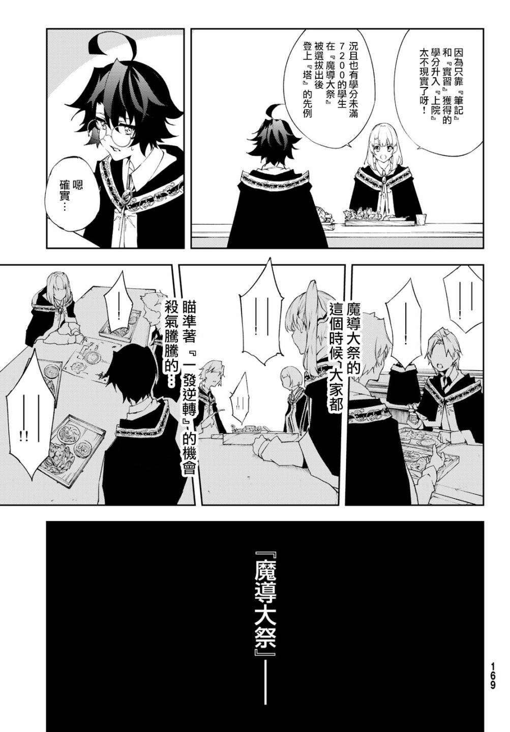 第5话 大祭前夜
