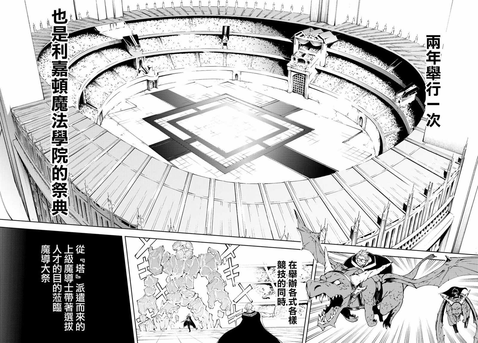 第5话 大祭前夜