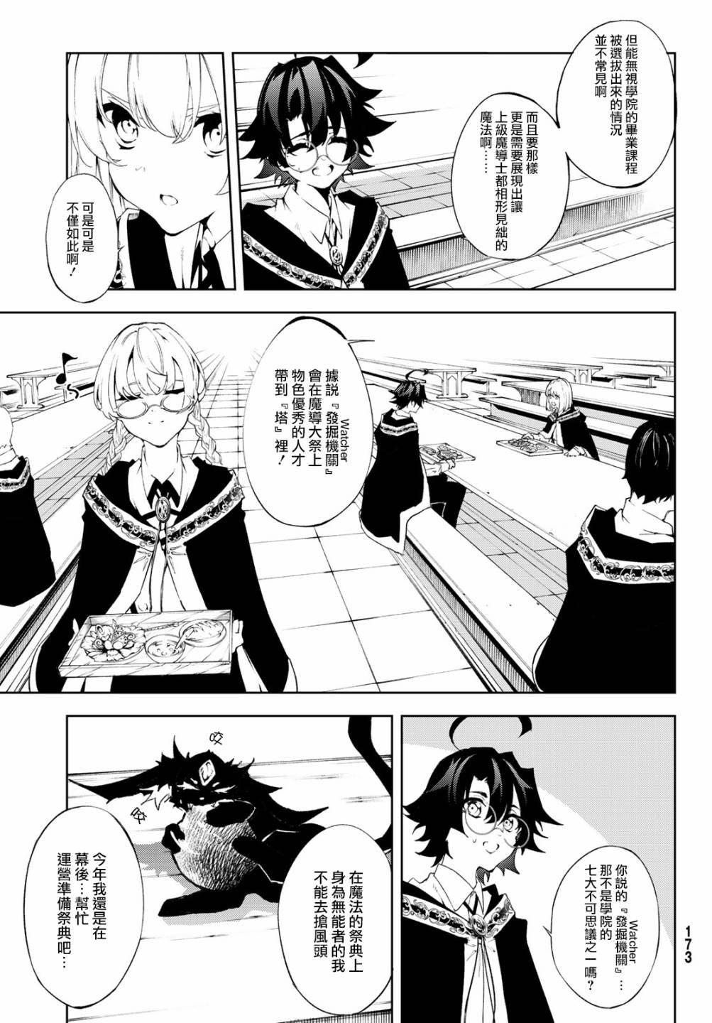 第5话 大祭前夜