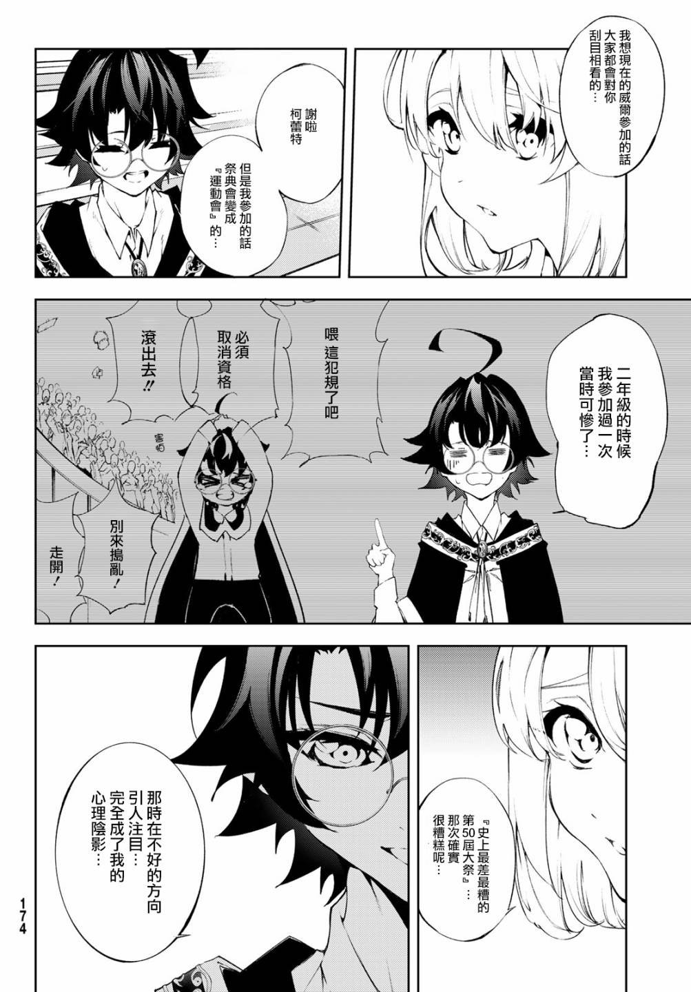 第5话 大祭前夜