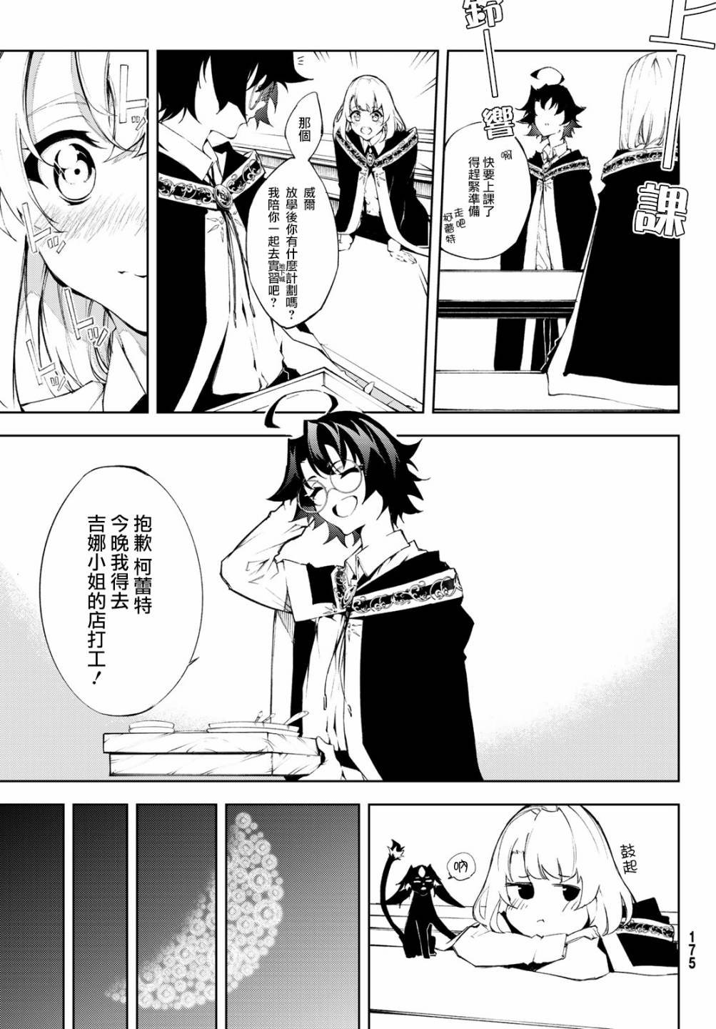 第5话 大祭前夜