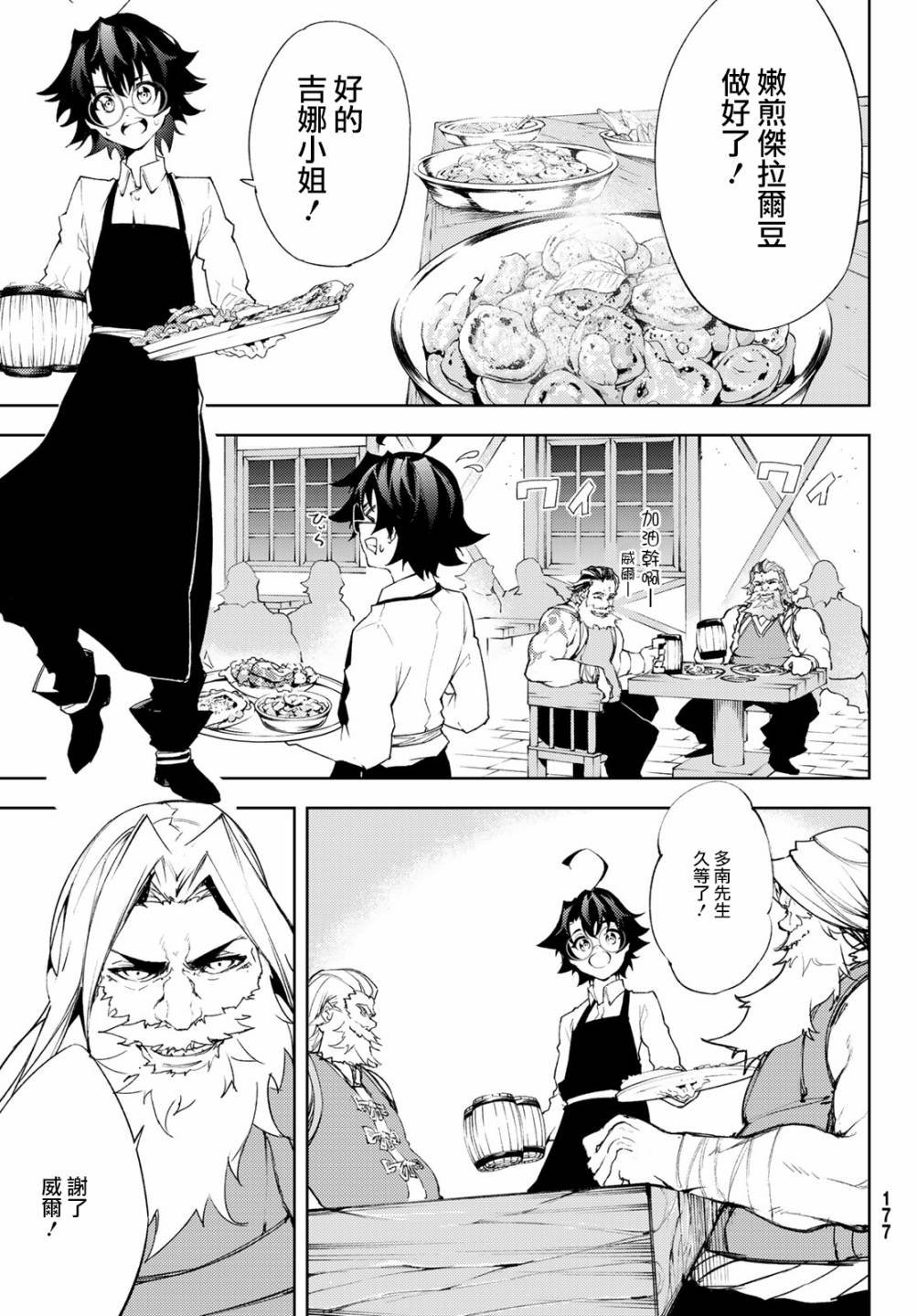 第5话 大祭前夜