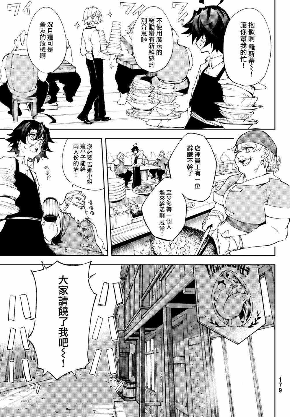 第5话 大祭前夜