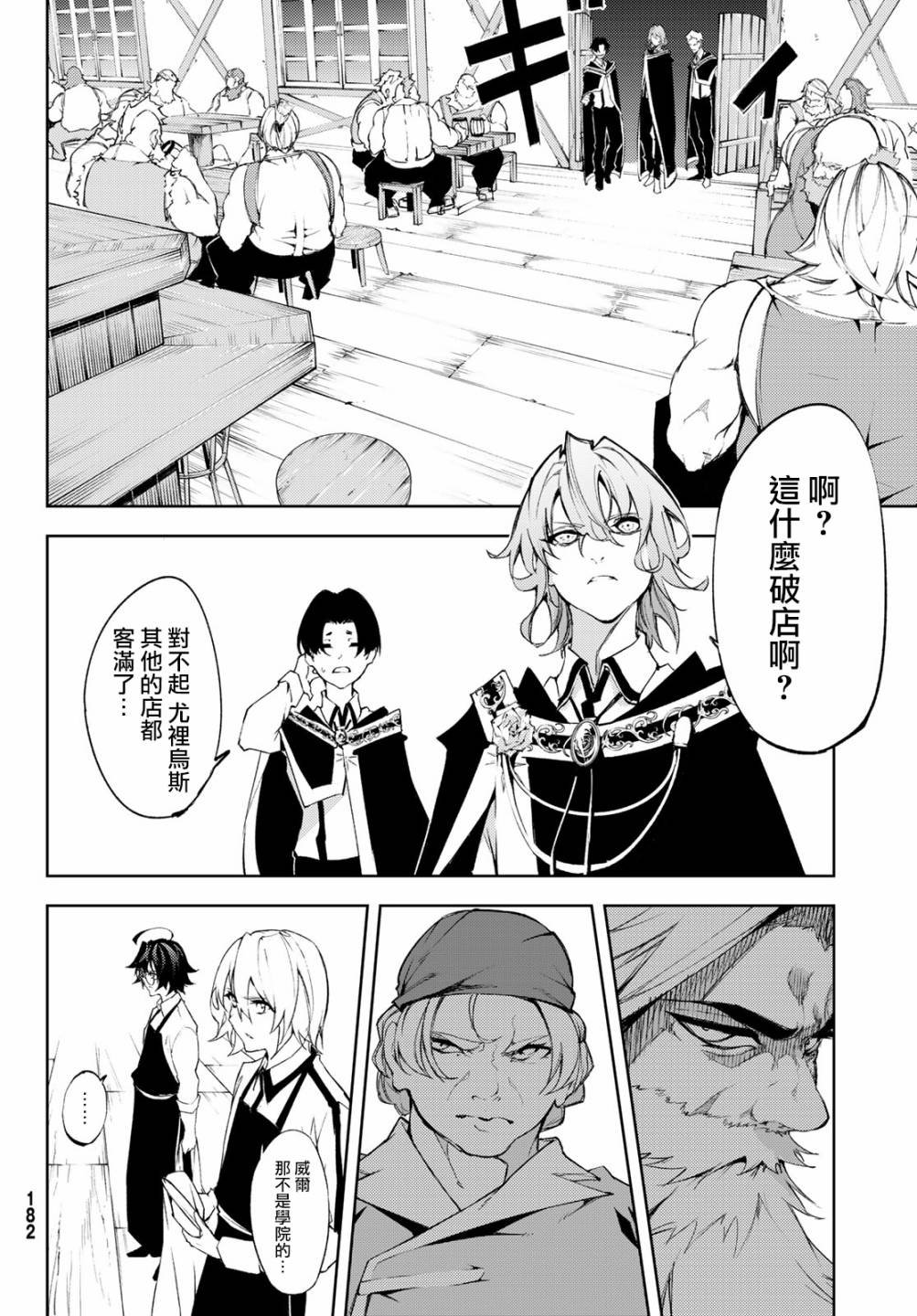 第5话 大祭前夜