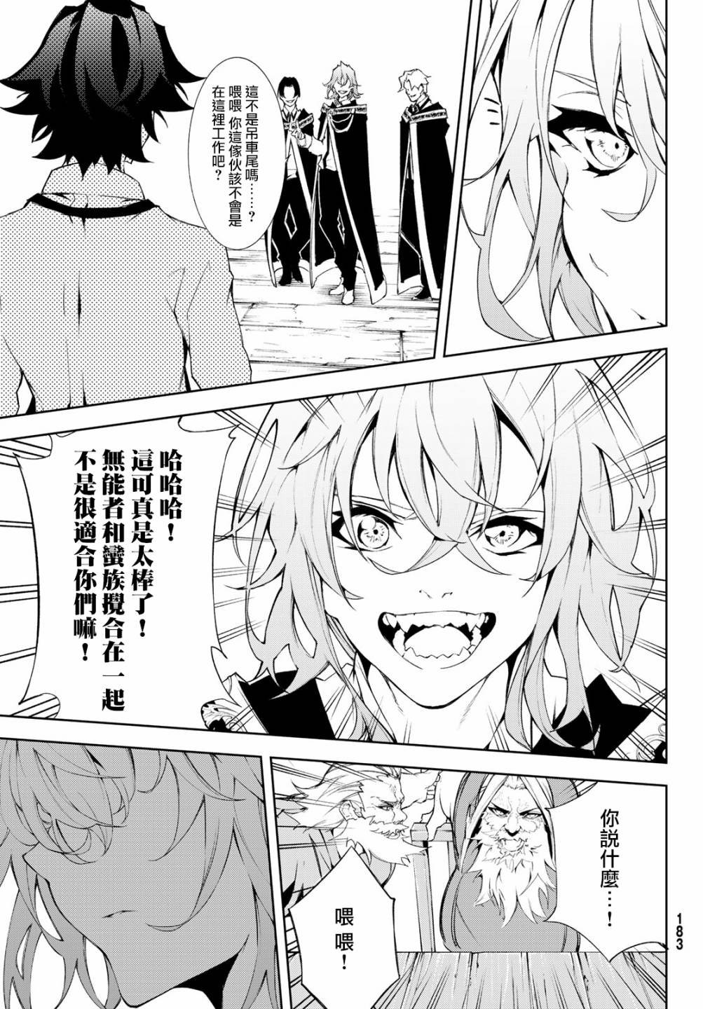 第5话 大祭前夜