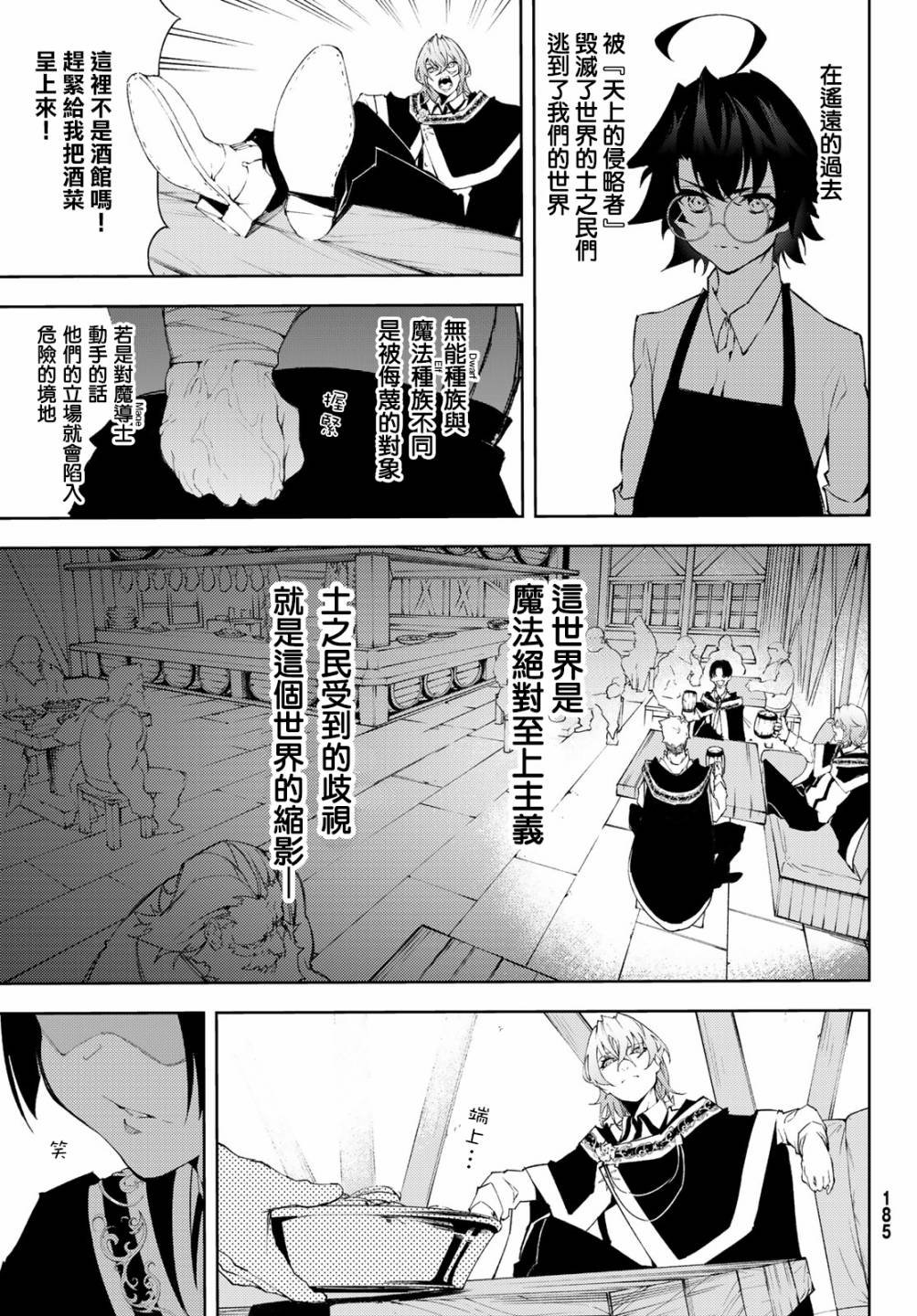 第5话 大祭前夜