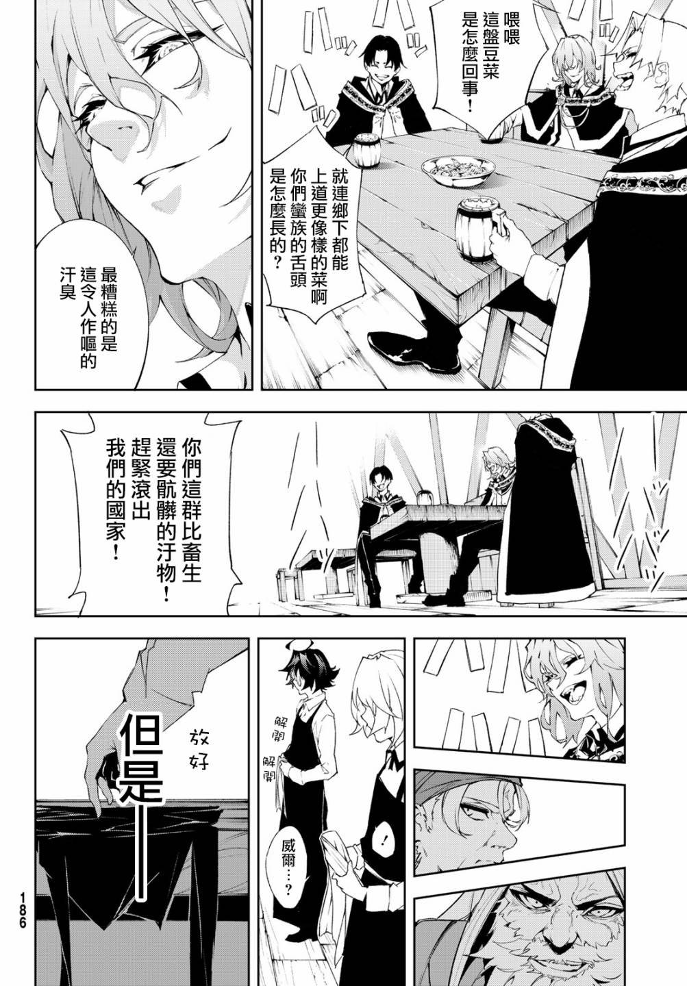 第5话 大祭前夜