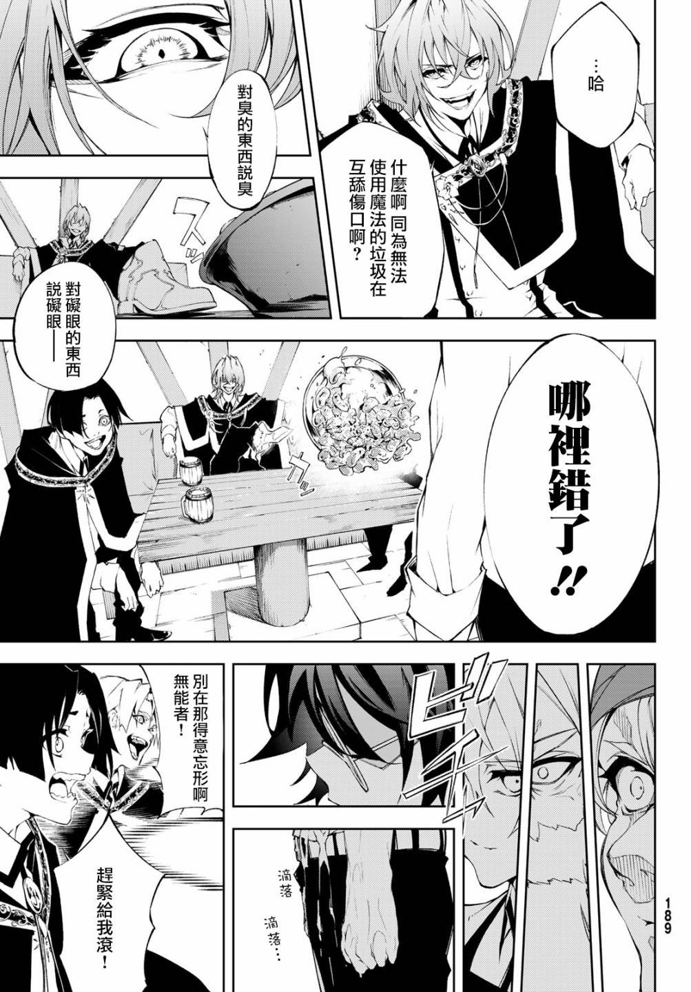 第5话 大祭前夜