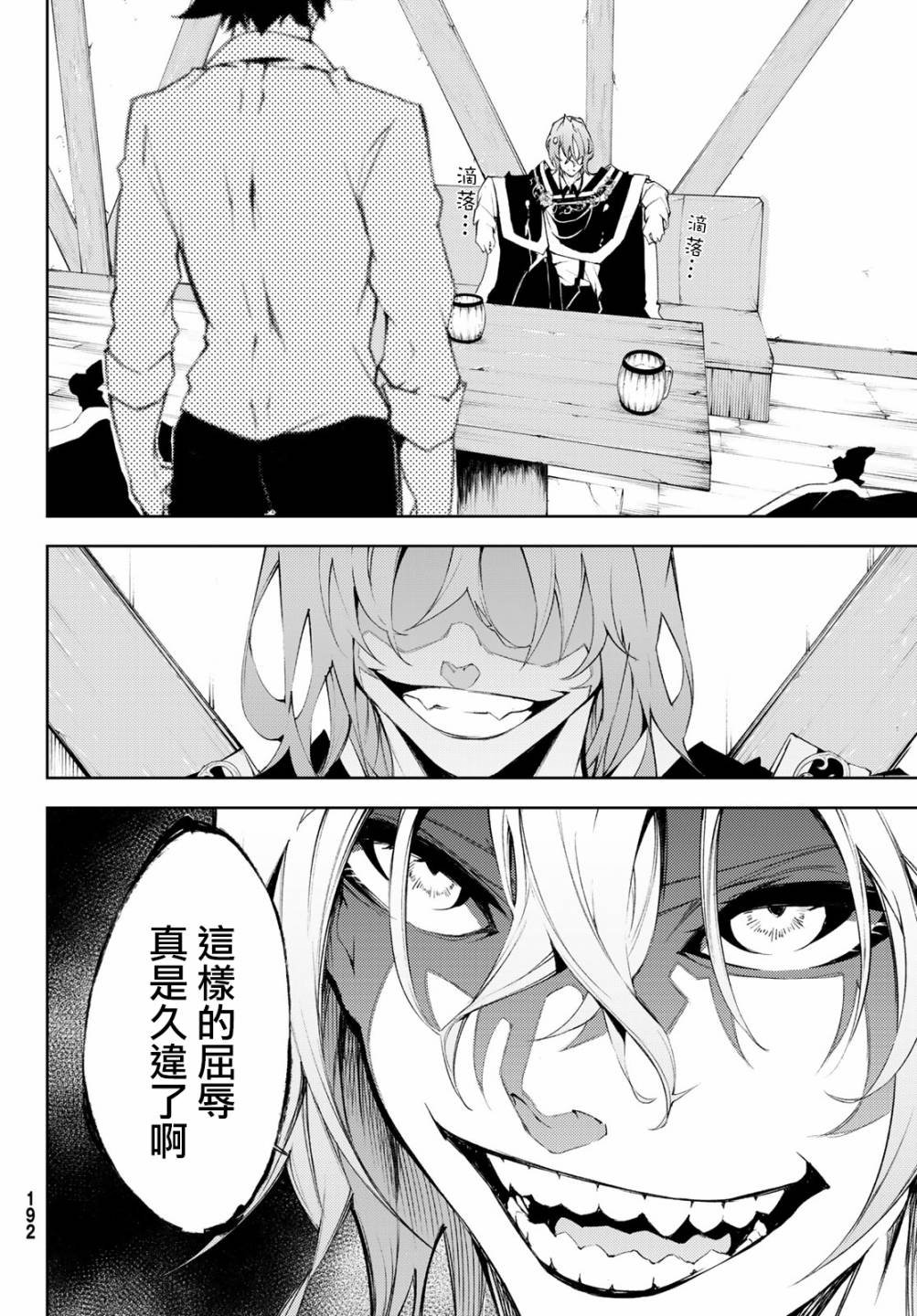 第5话 大祭前夜