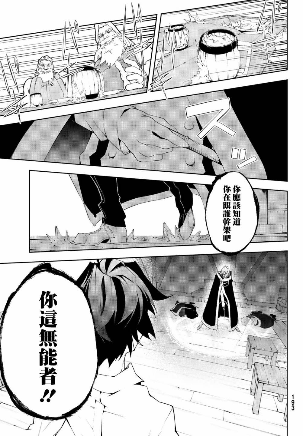 第5话 大祭前夜
