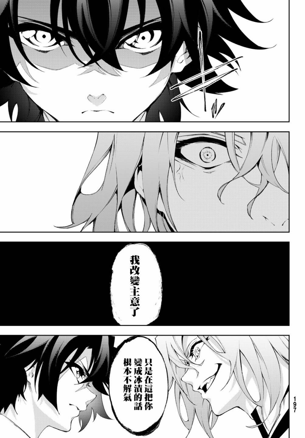 第5话 大祭前夜