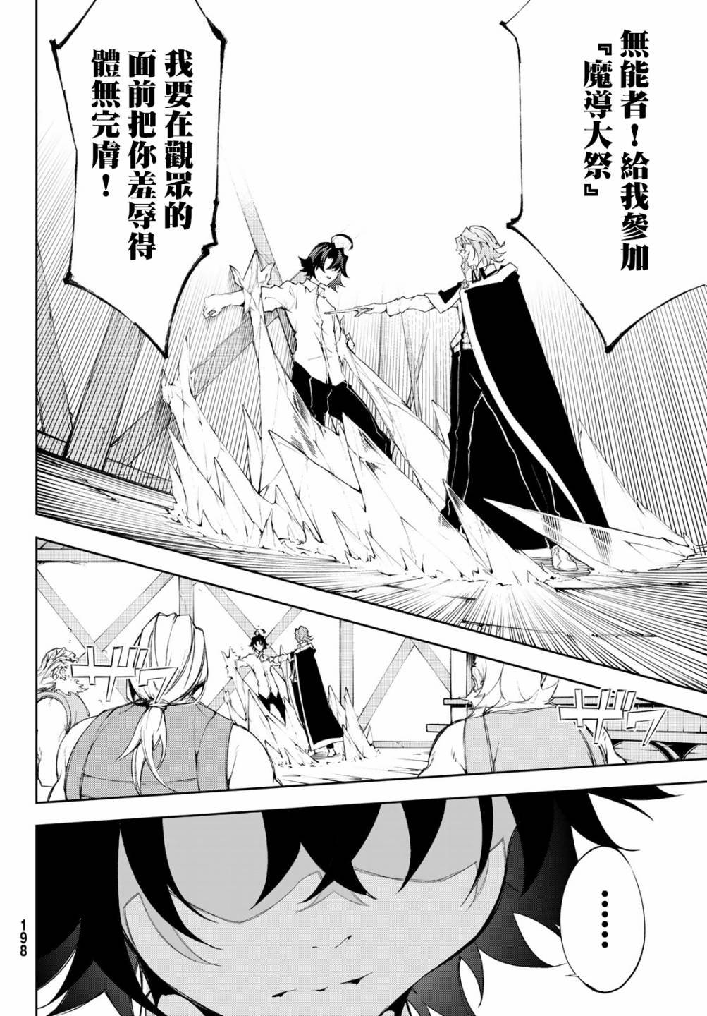 第5话 大祭前夜