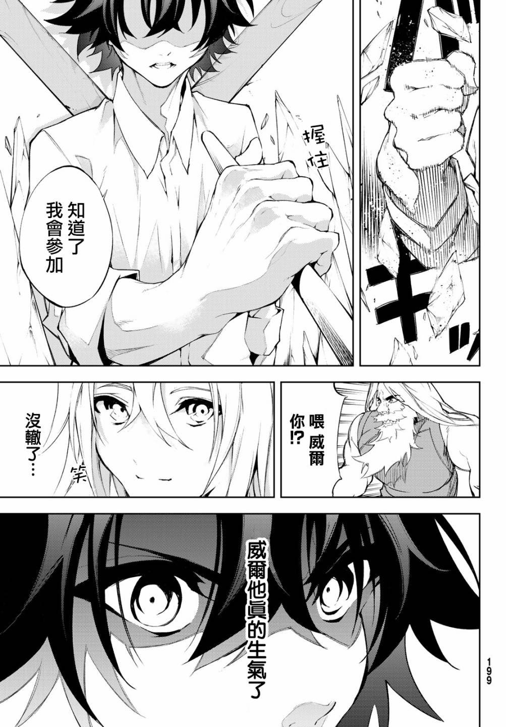第5话 大祭前夜