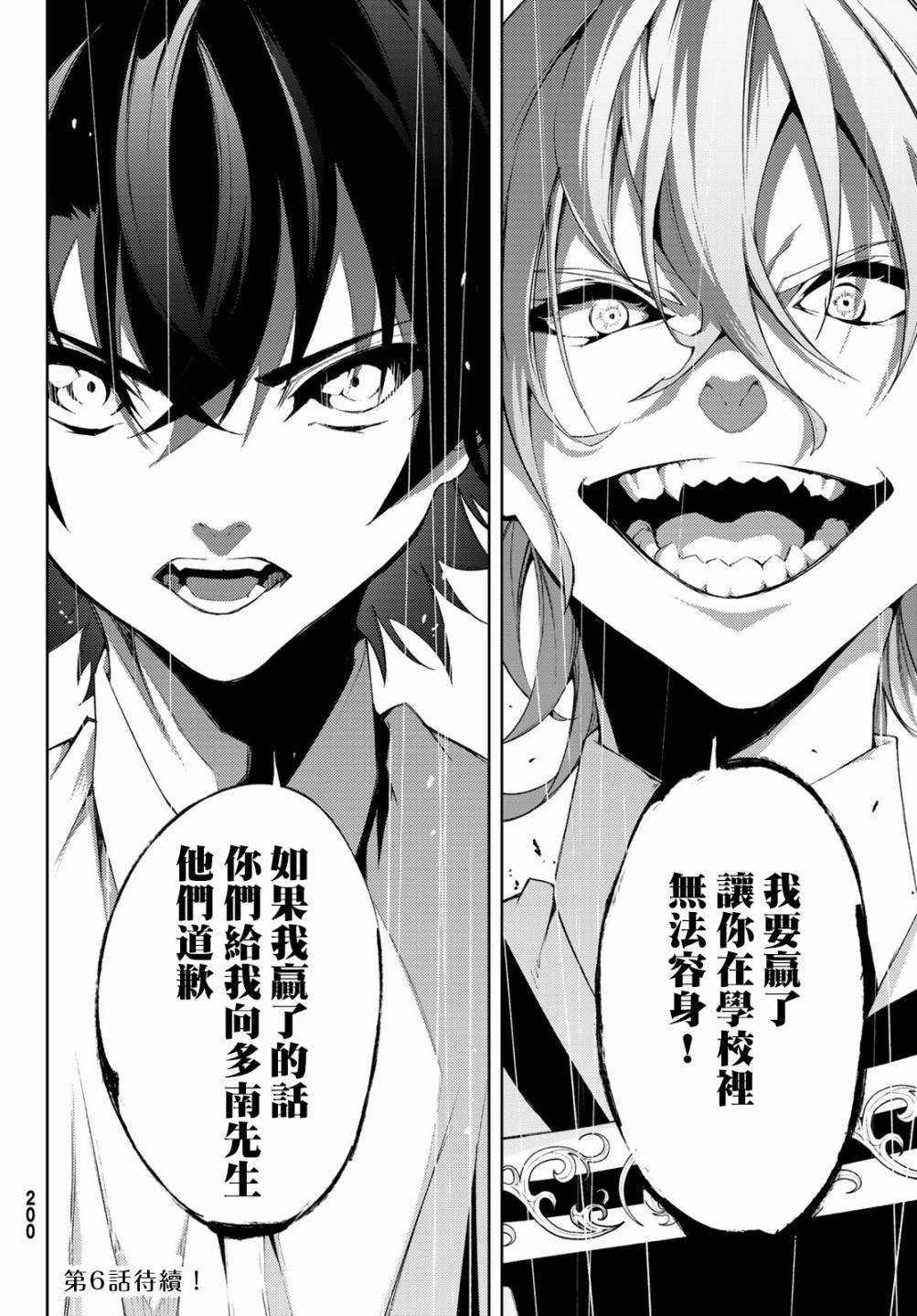 第5话 大祭前夜