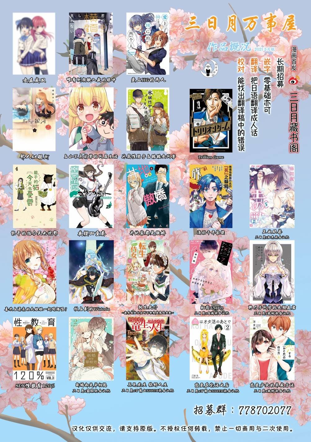 第5话 大祭前夜