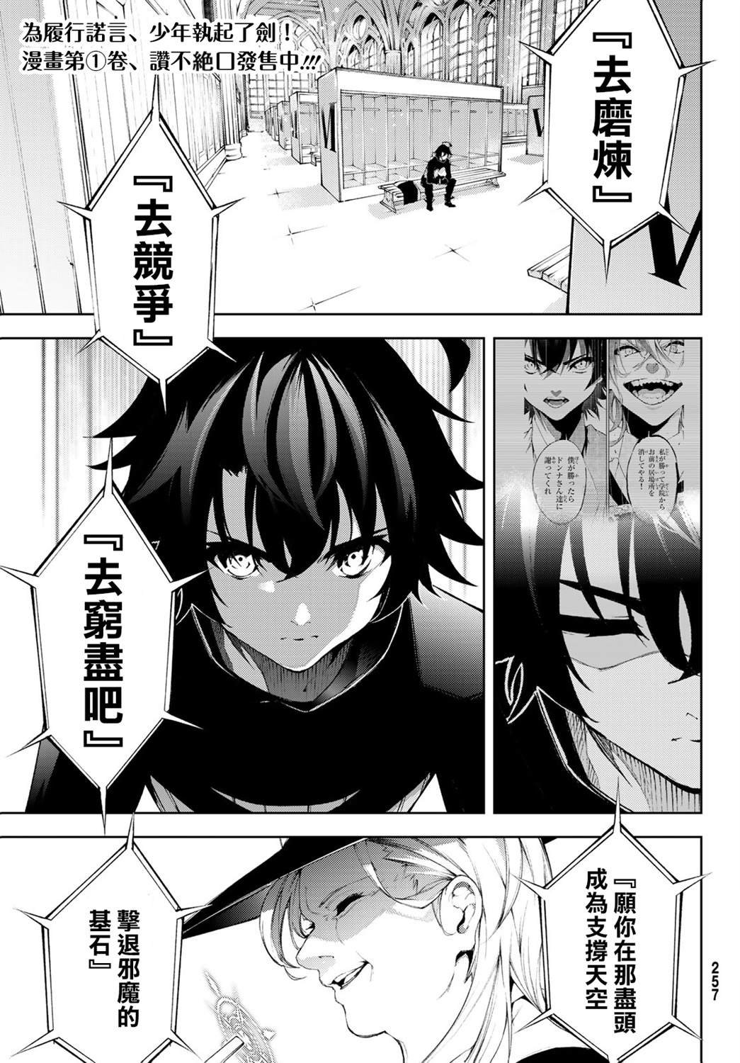 第6话 鸣响号炮吧