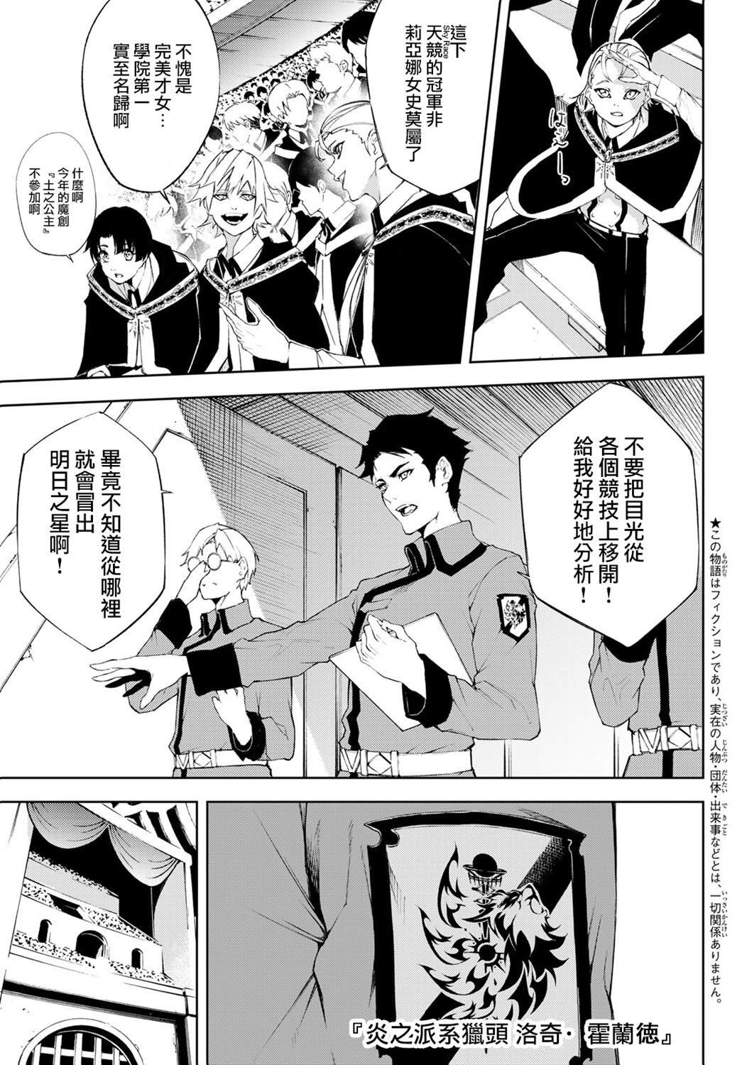 第6话 鸣响号炮吧