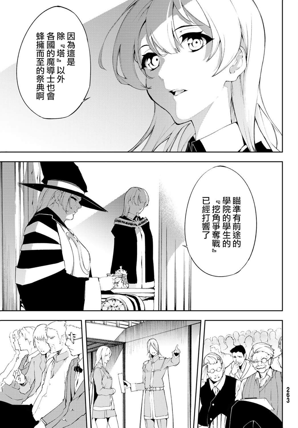 第6话 鸣响号炮吧