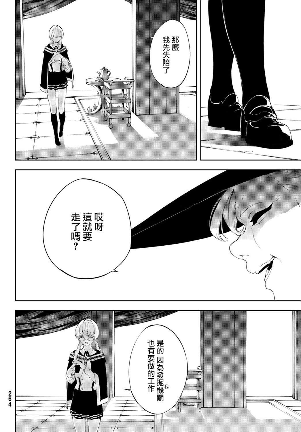 第6话 鸣响号炮吧