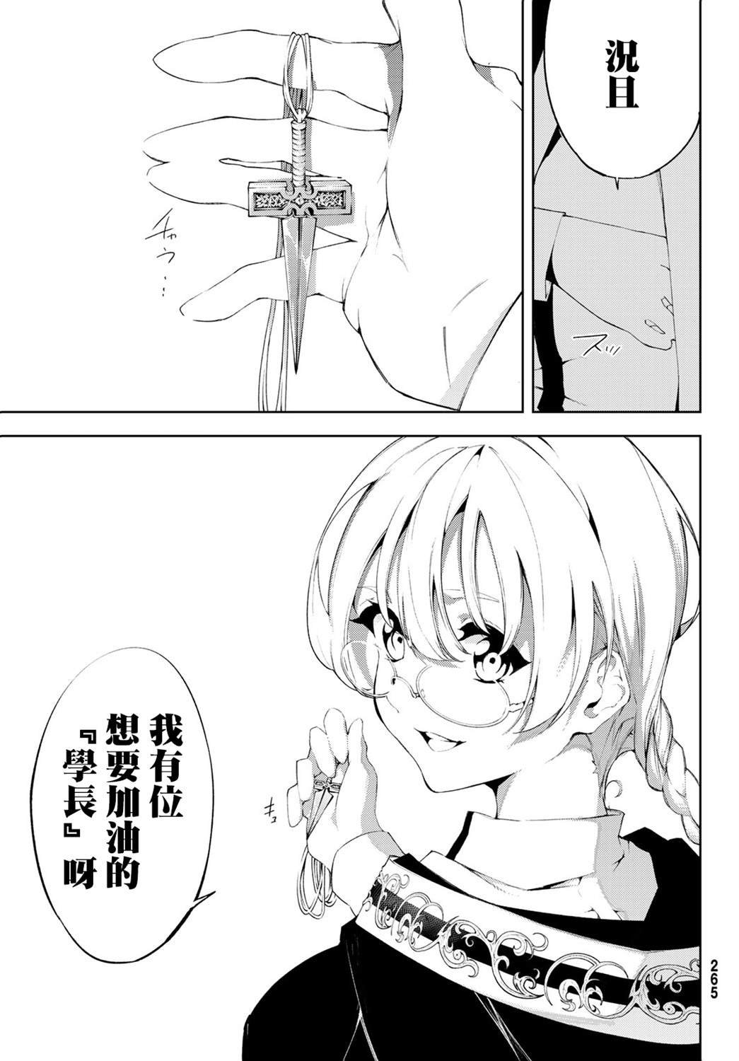 第6话 鸣响号炮吧