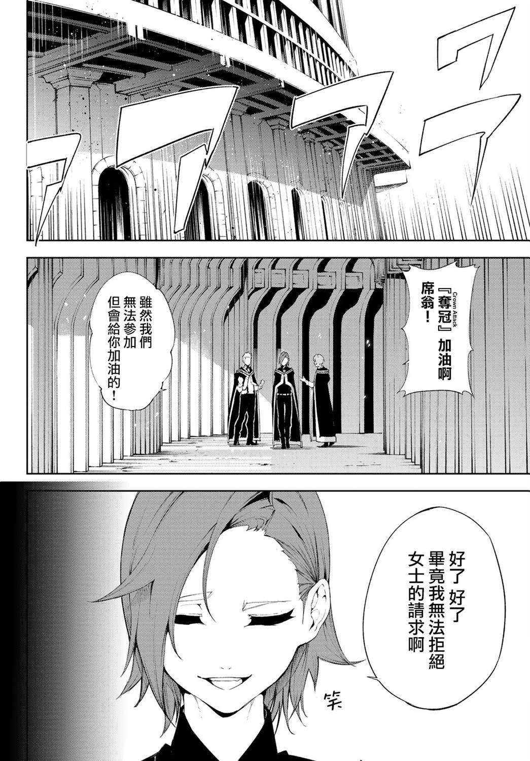 第6话 鸣响号炮吧