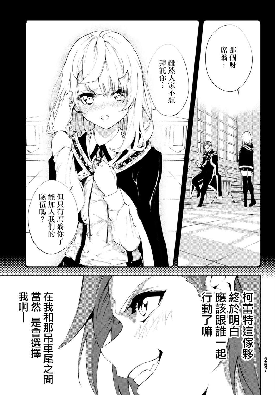 第6话 鸣响号炮吧