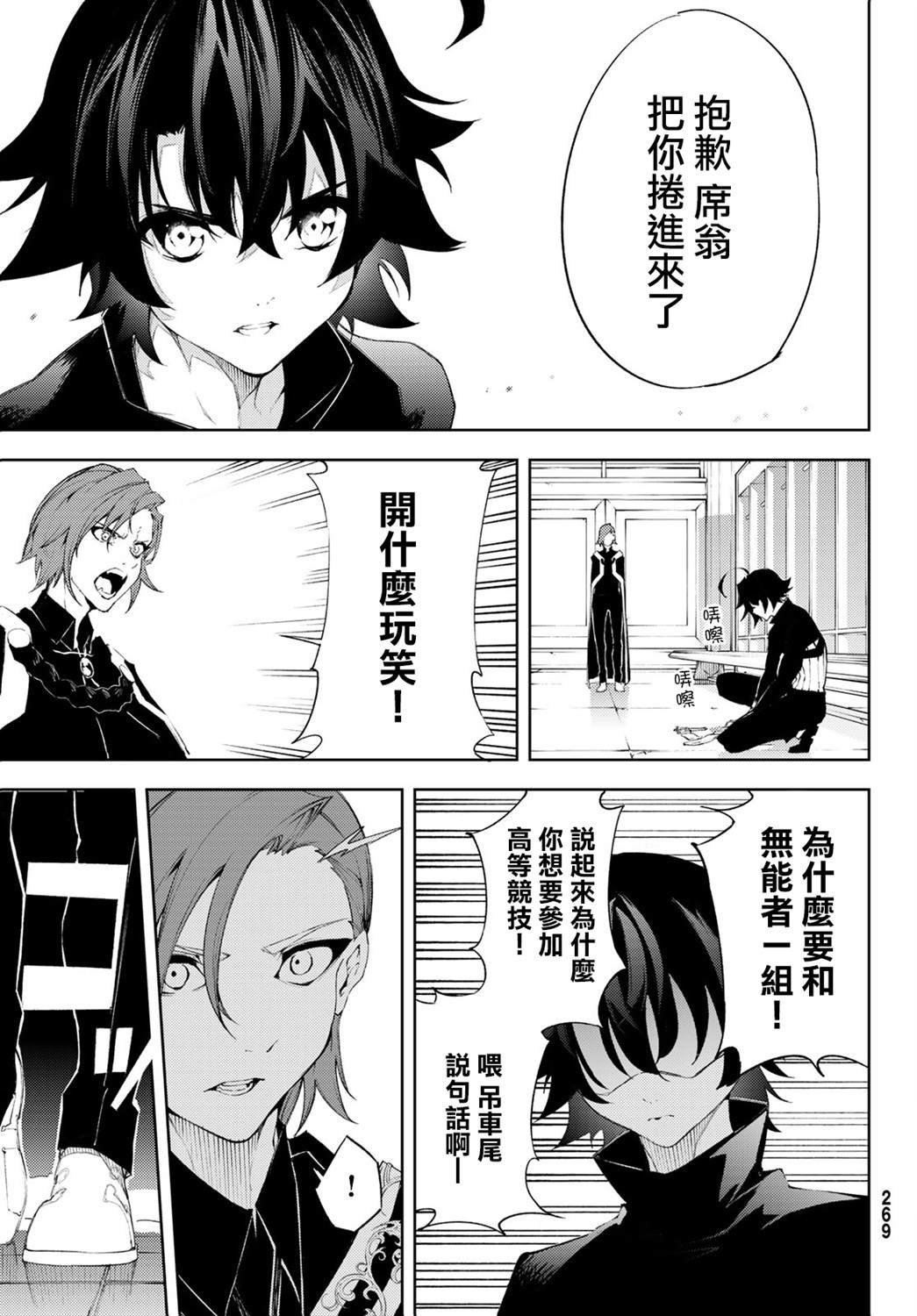 第6话 鸣响号炮吧