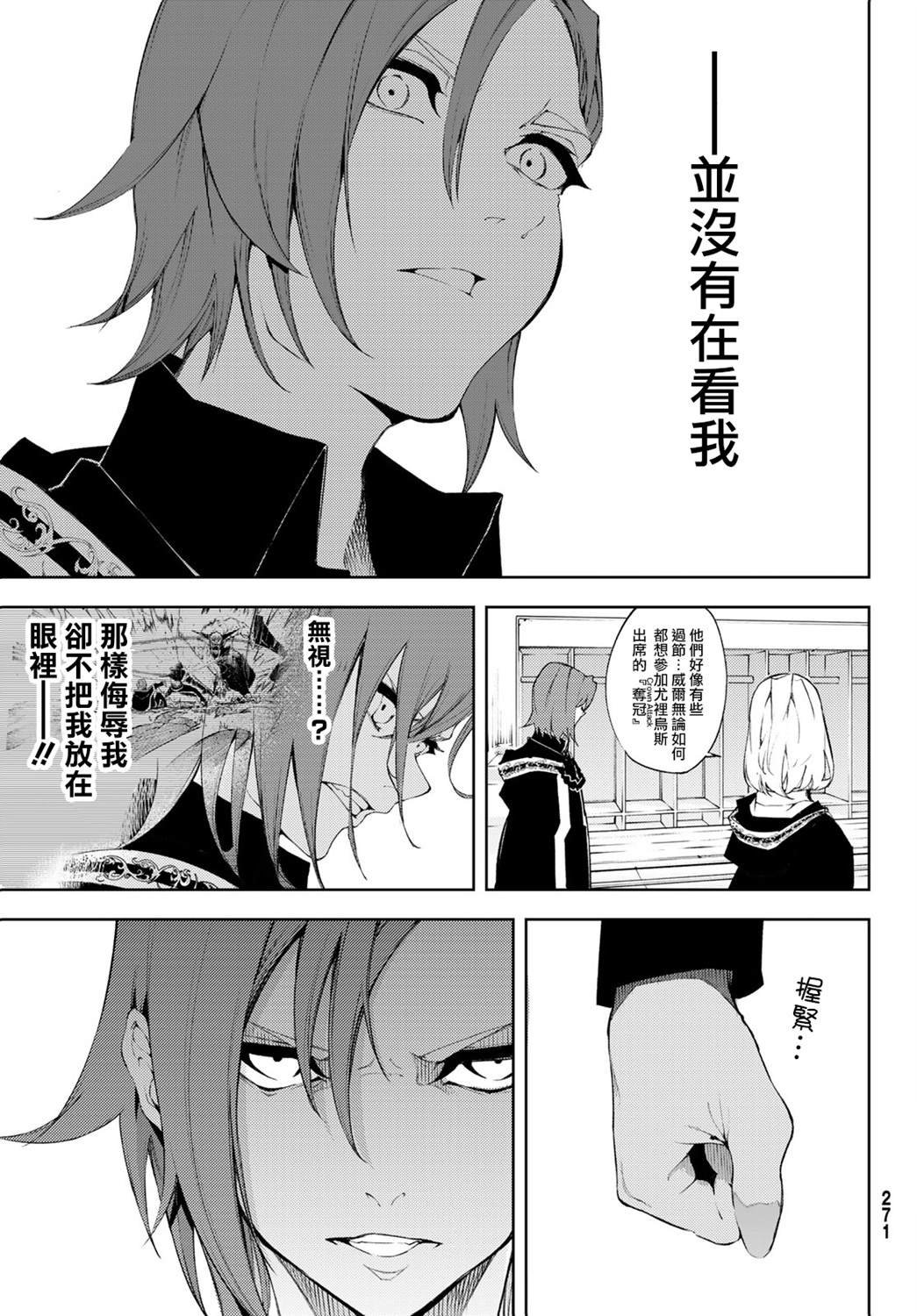 第6话 鸣响号炮吧