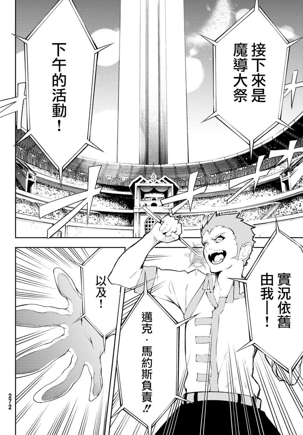 第6话 鸣响号炮吧