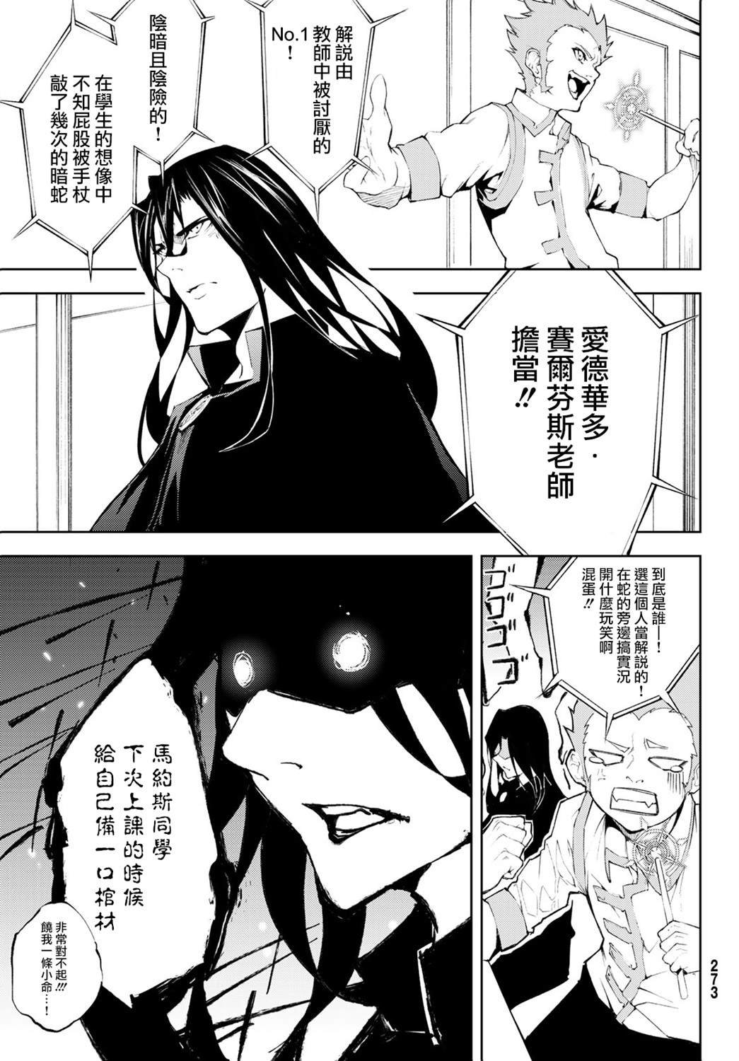 第6话 鸣响号炮吧
