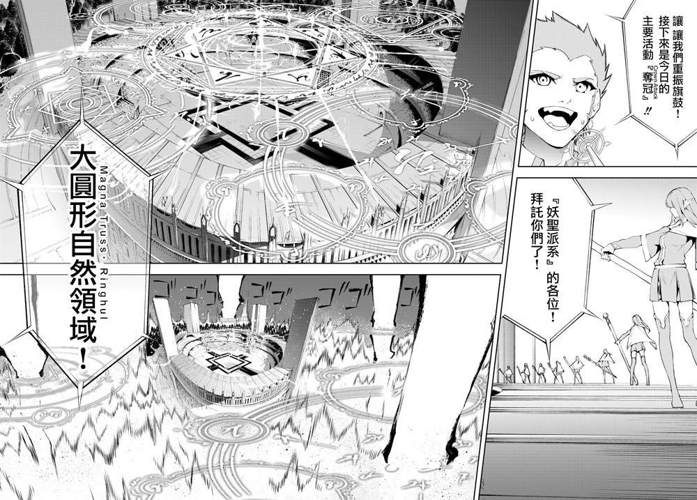 第6话 鸣响号炮吧