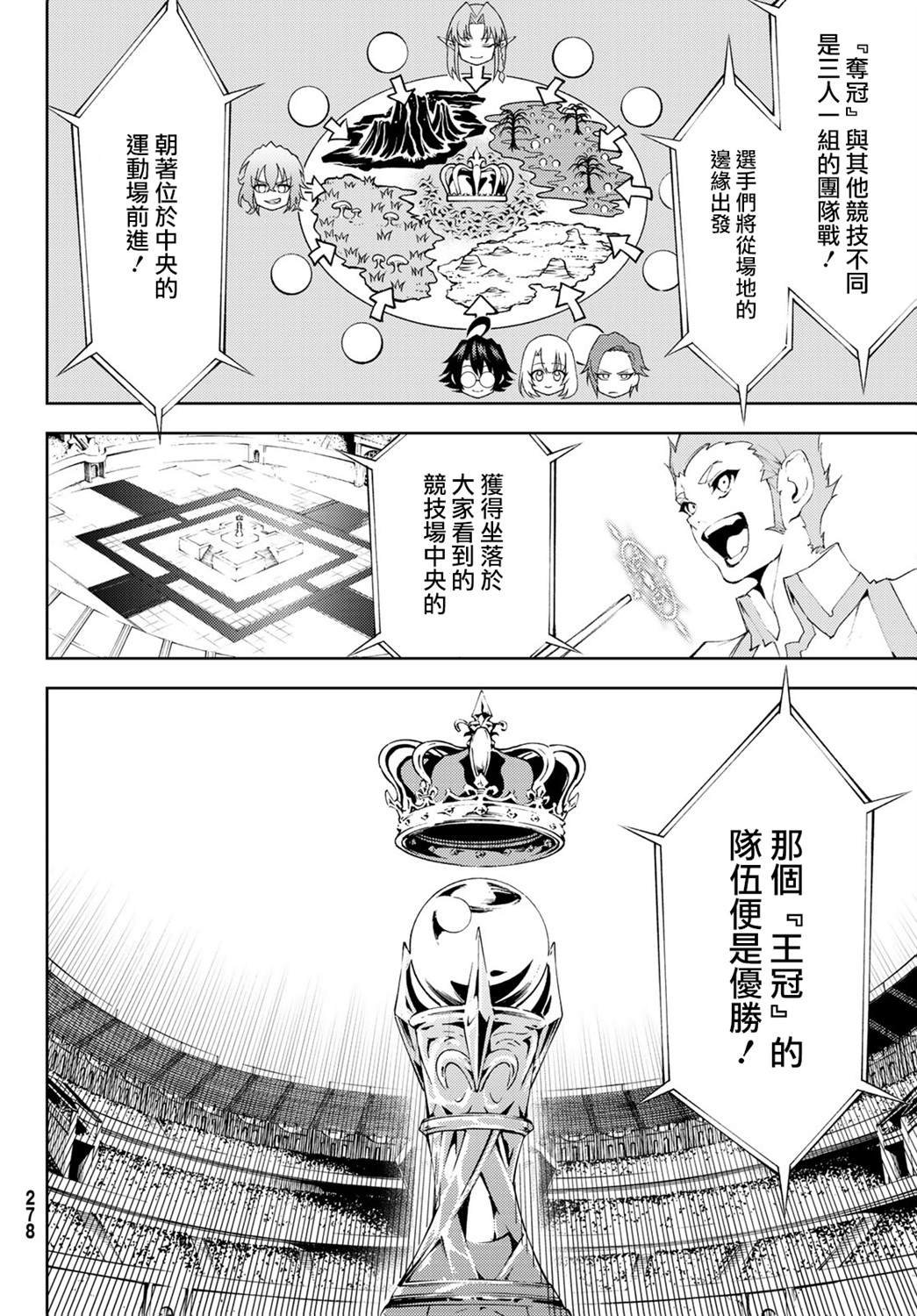 第6话 鸣响号炮吧