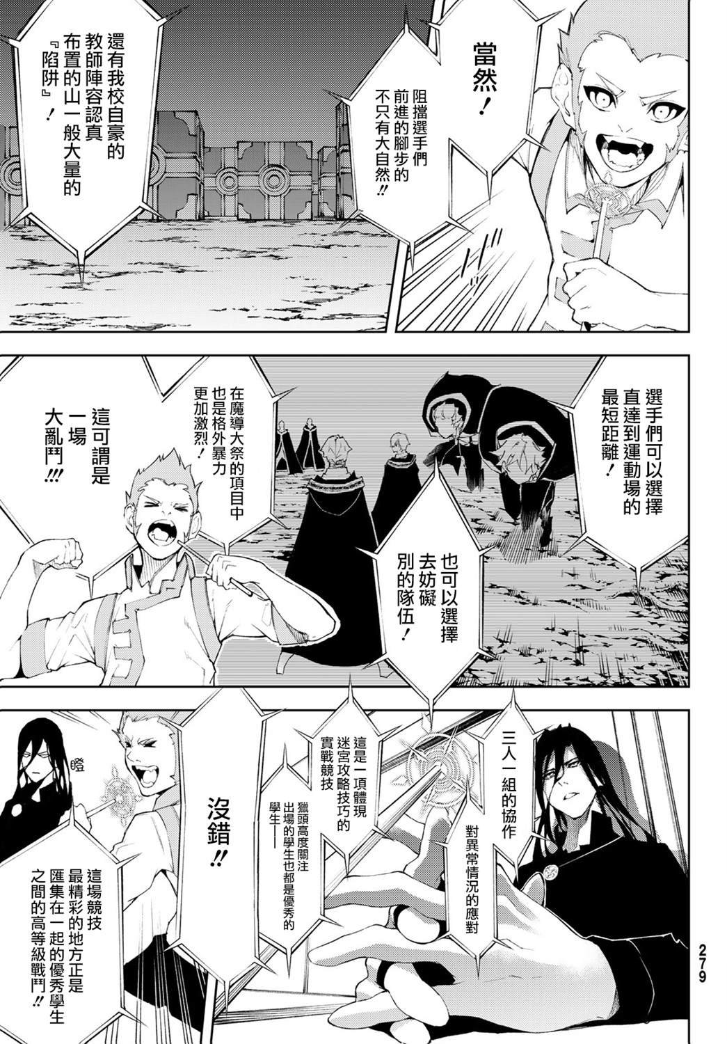第6话 鸣响号炮吧