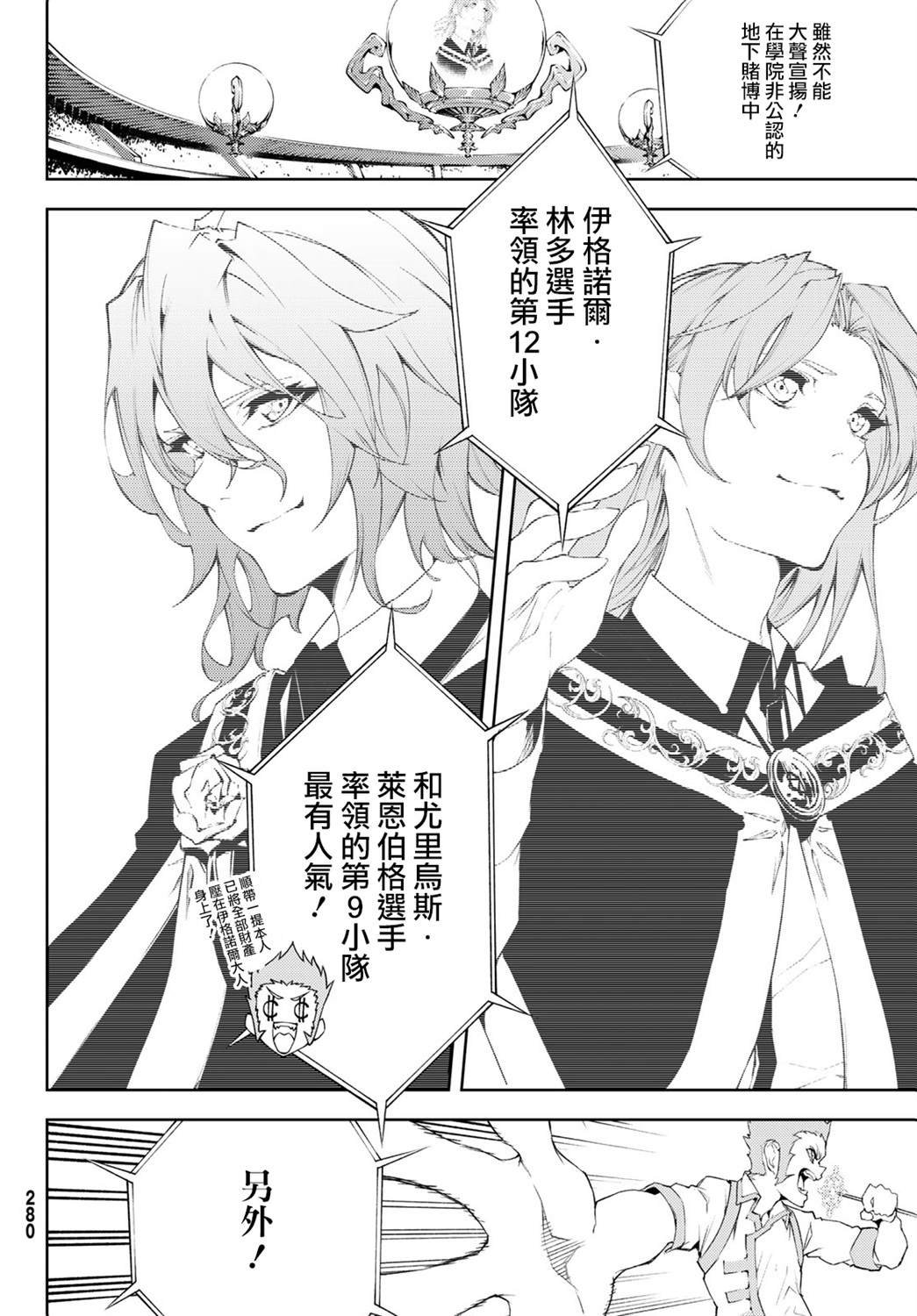 第6话 鸣响号炮吧