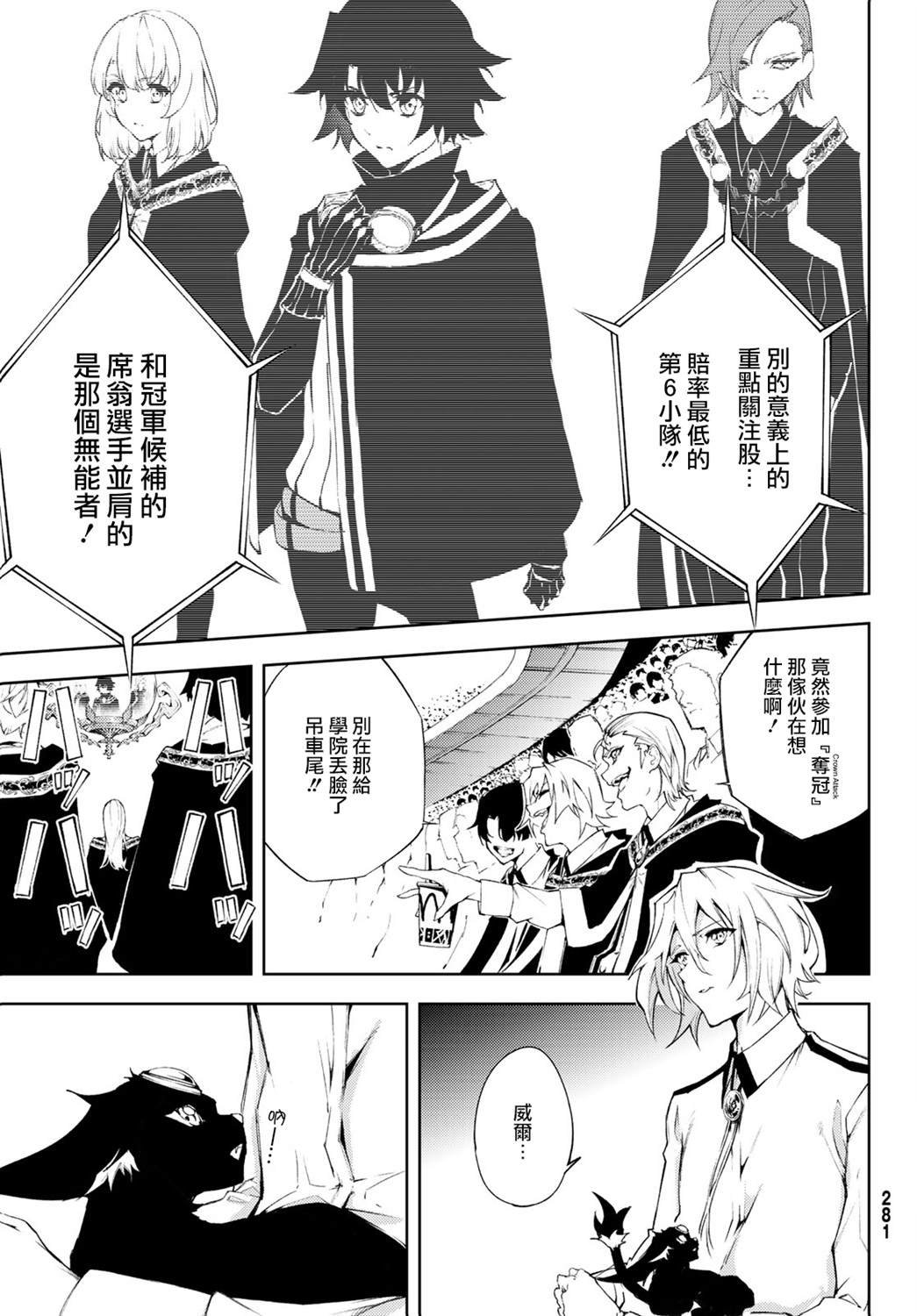 第6话 鸣响号炮吧
