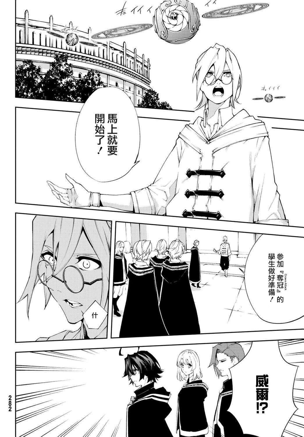 第6话 鸣响号炮吧