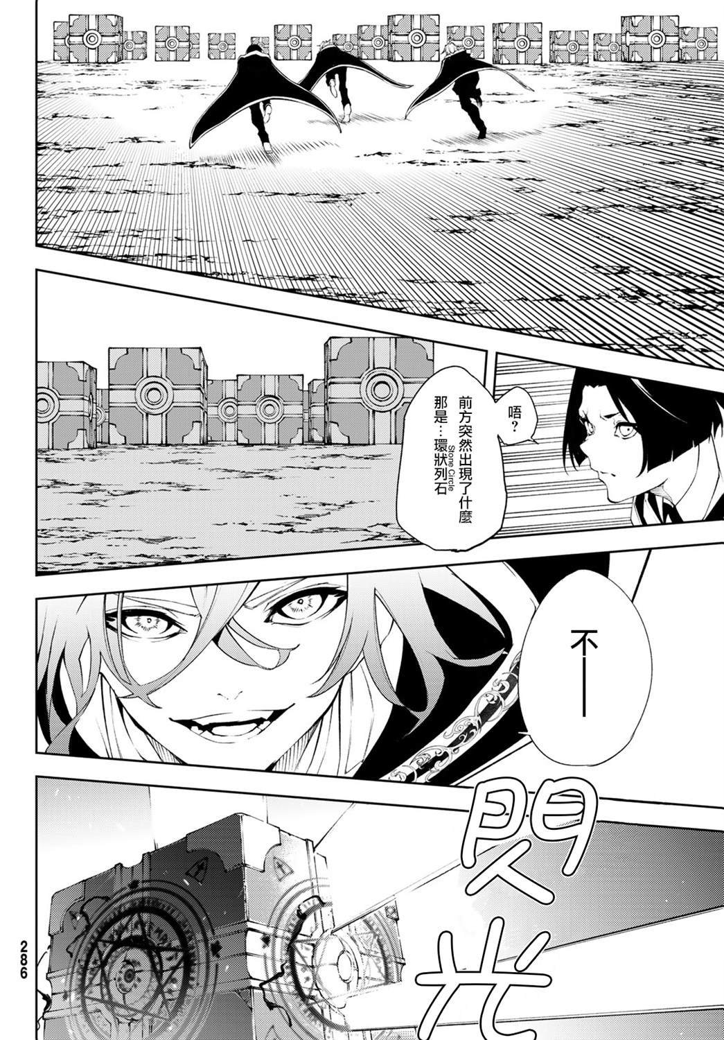 第6话 鸣响号炮吧