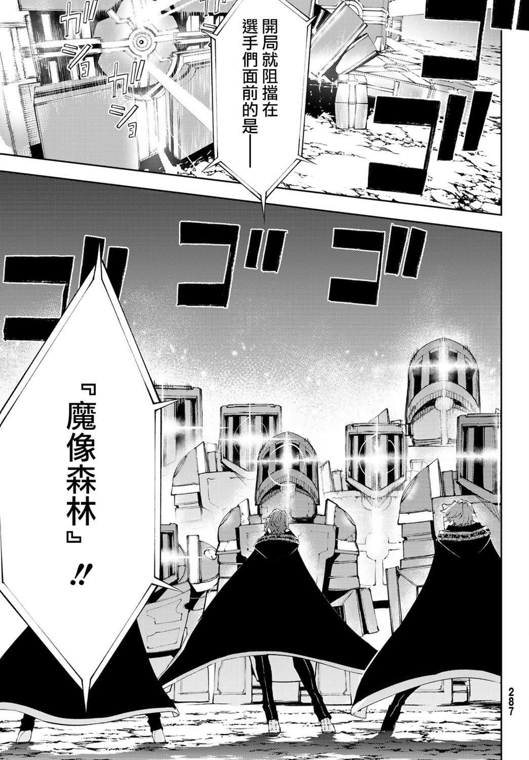 第6话 鸣响号炮吧