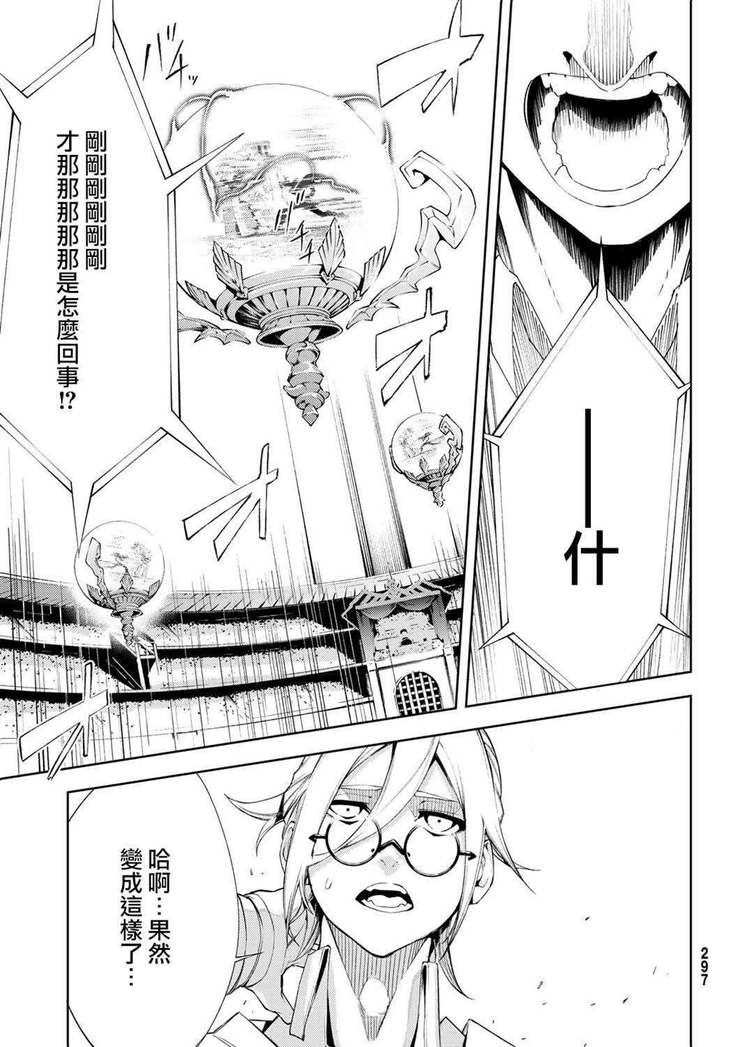 第6话 鸣响号炮吧
