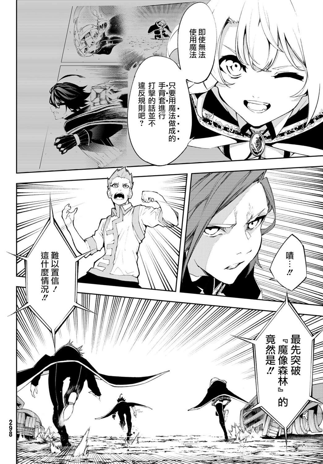 第6话 鸣响号炮吧