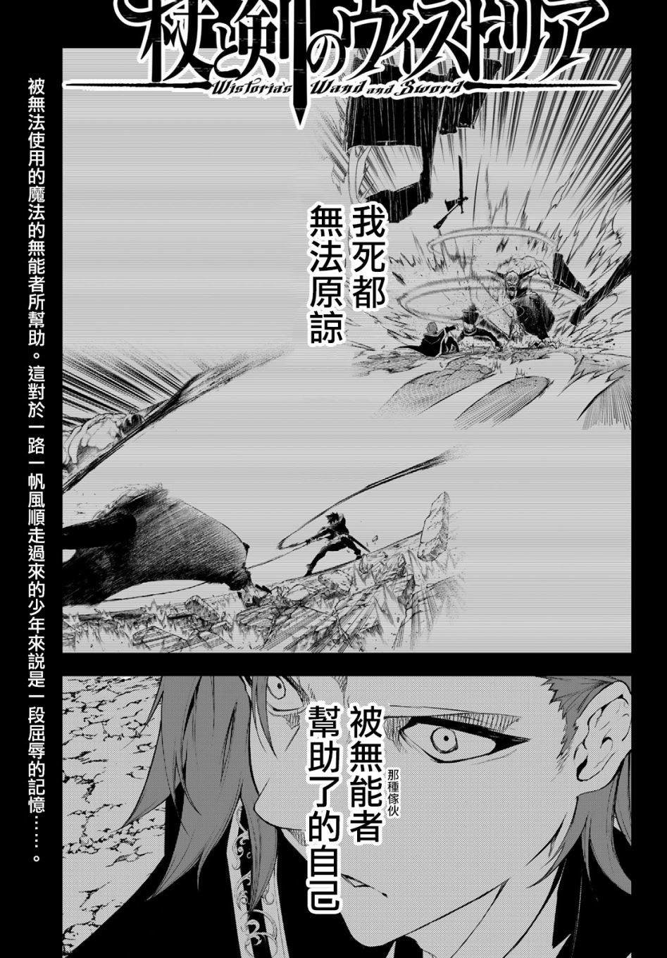 第7话 愤恨之炎