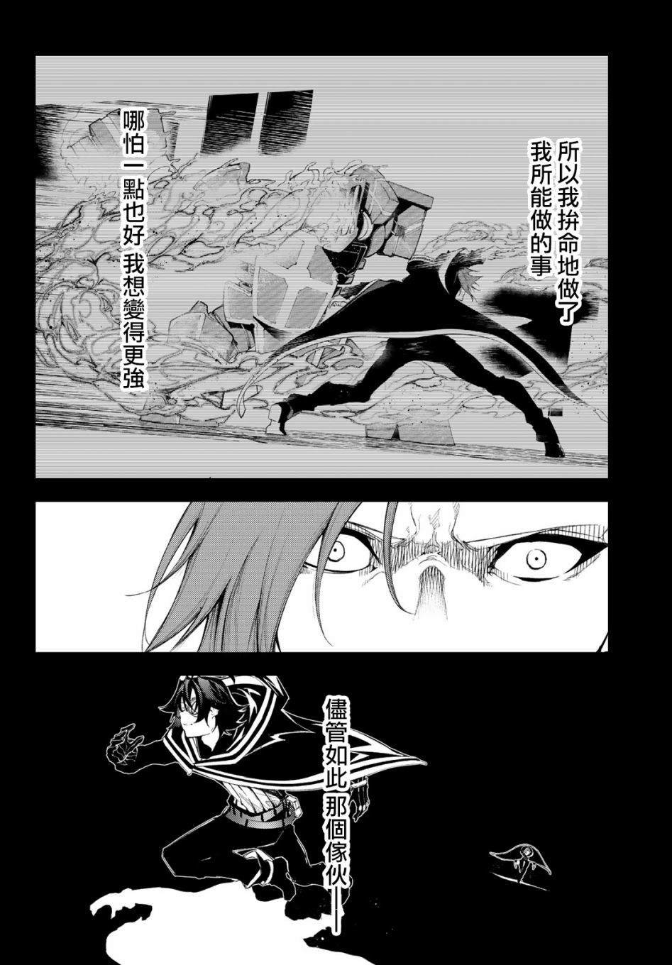 第7话 愤恨之炎