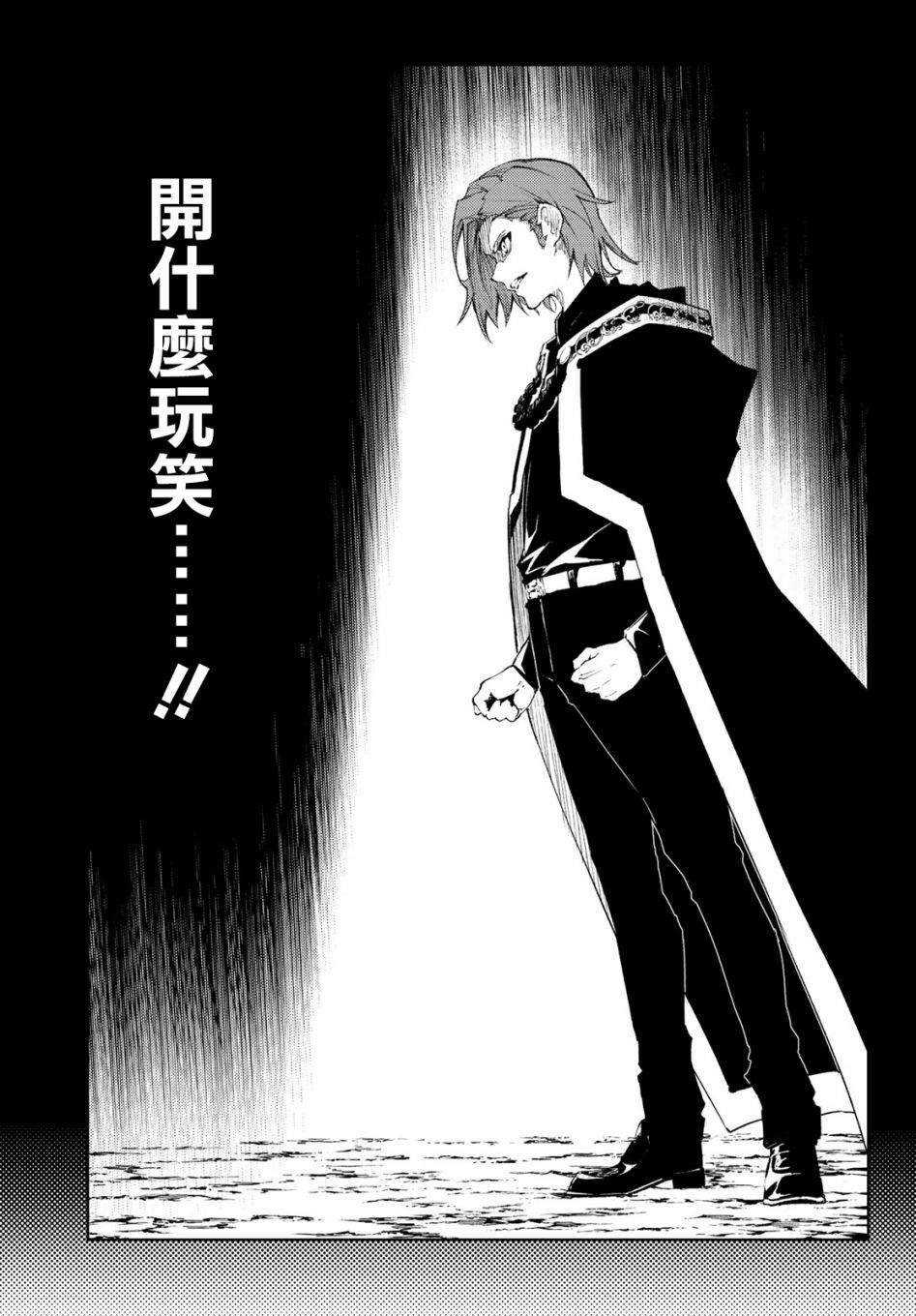 第7话 愤恨之炎