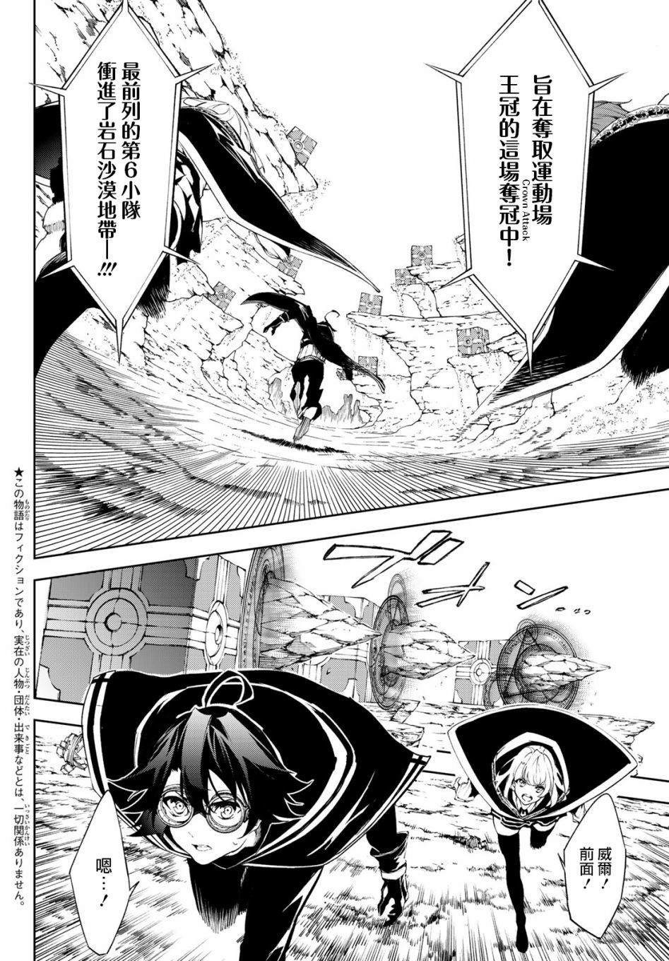 第7话 愤恨之炎