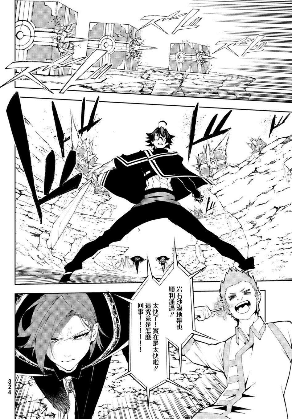 第7话 愤恨之炎