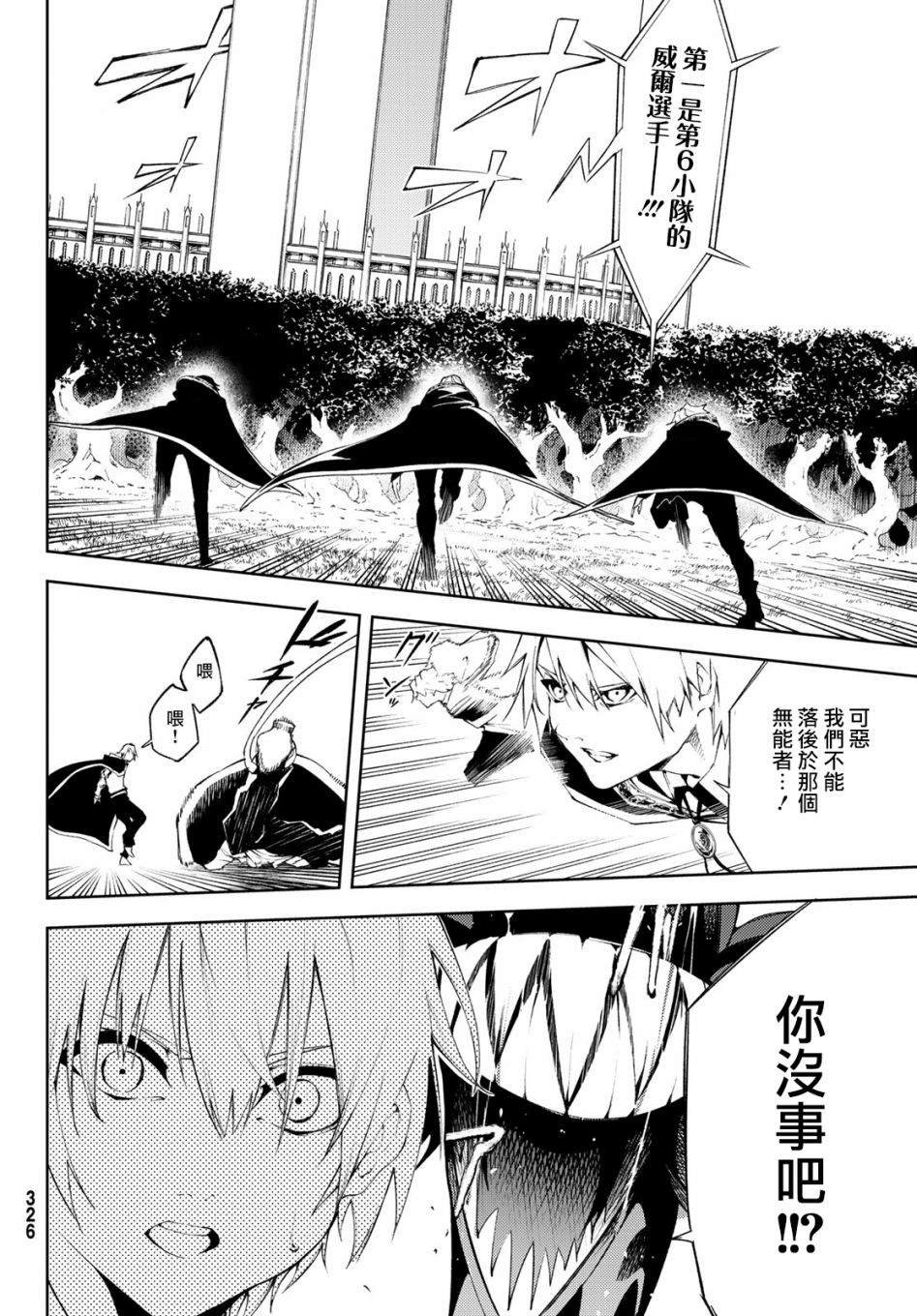 第7话 愤恨之炎