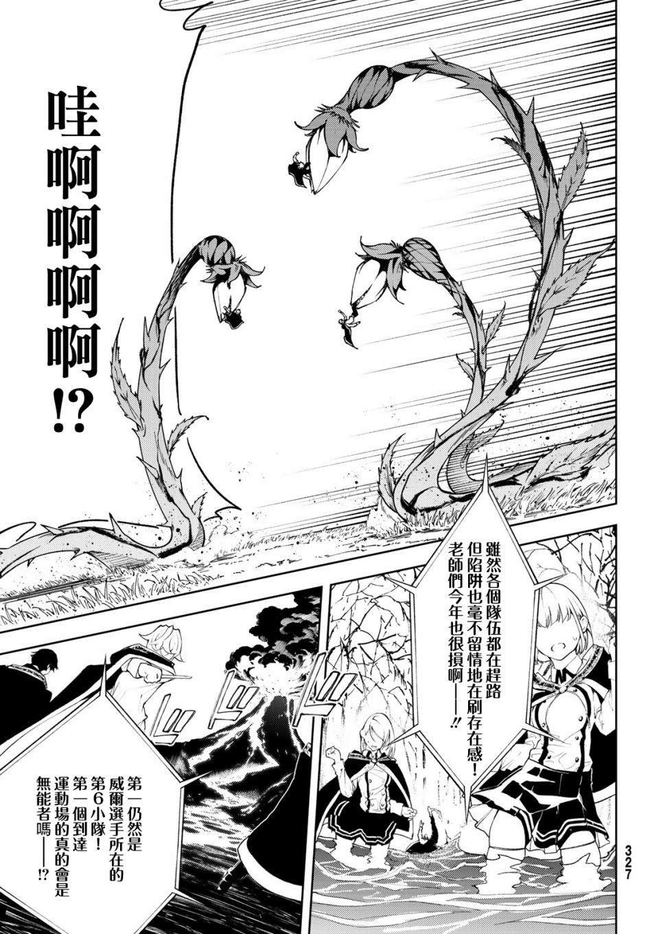 第7话 愤恨之炎